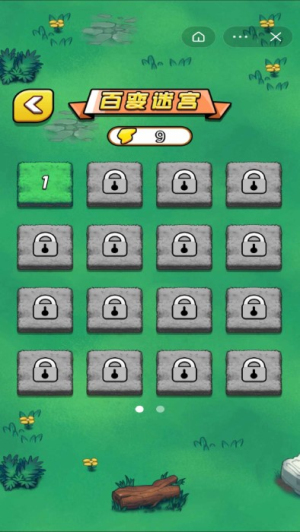 迷宮挑戰(zhàn)賽 v1.0 安卓版 0