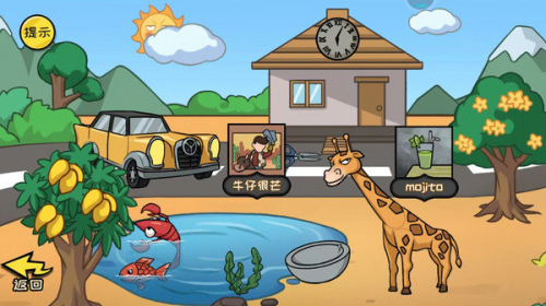 誰是大聰明手機(jī)版 v1.1 安卓版 1