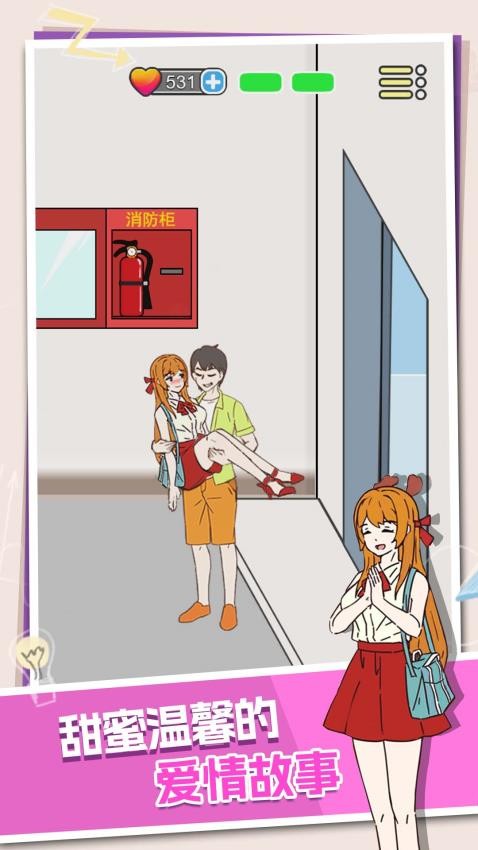 誰(shuí)來(lái)幫幫她 v1.0.0 安卓版 1