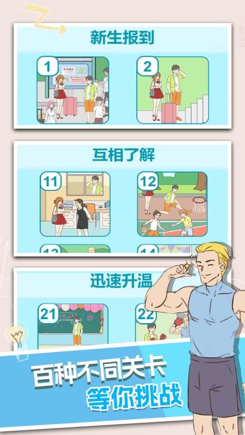 誰(shuí)來(lái)幫幫她 v1.0.0 安卓版 0