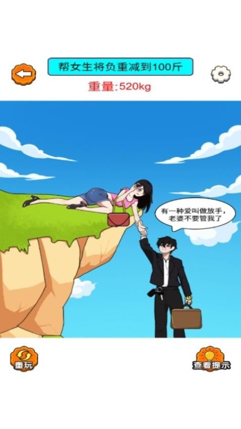 菜就多練練啊 v1.0.0 安卓版 1