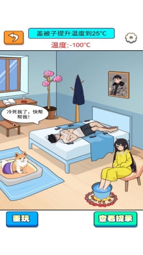 菜就多練練啊 v1.0.0 安卓版 0