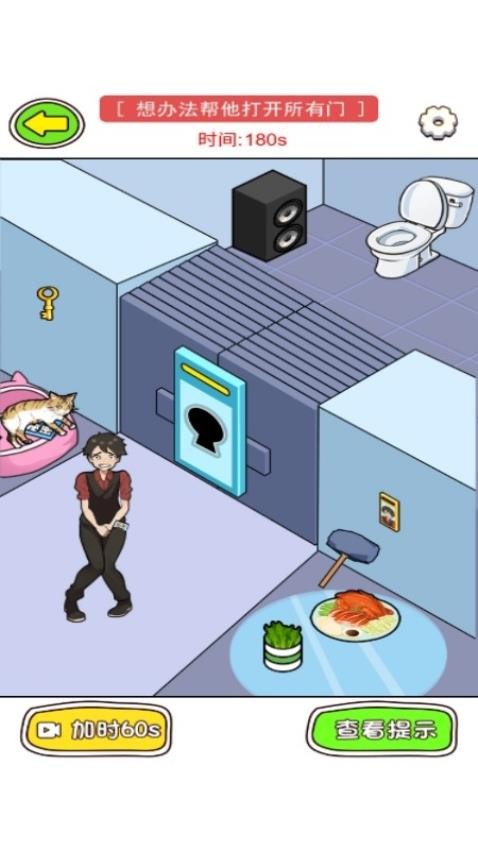 菜就多練練啊 v1.0.0 安卓版 2