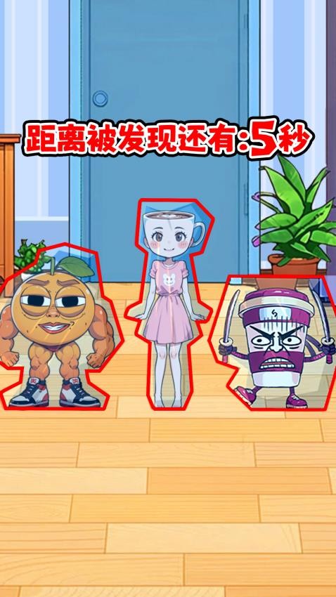 山海躲貓貓 v1.0 安卓版 2