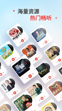 蜻蜓FM v10.8.7 手機(jī)版 0