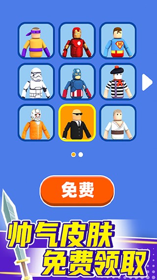 看我大寶劍安卓版 v1.1.0 手機版 0