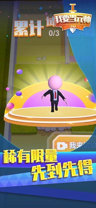 我要當(dāng)元帥最新版 v1.0.2 安卓版 1