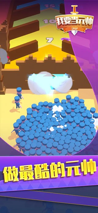 我要當(dāng)元帥最新版 v1.0.2 安卓版 0