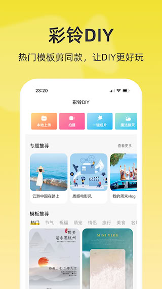 聯(lián)通視頻彩鈴app v10.9.0 安卓版 2