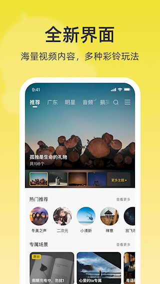 聯(lián)通視頻彩鈴app v10.9.0 安卓版 1