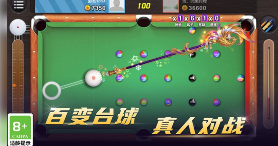 臺球榮耀 v1.1.9 安卓版 0