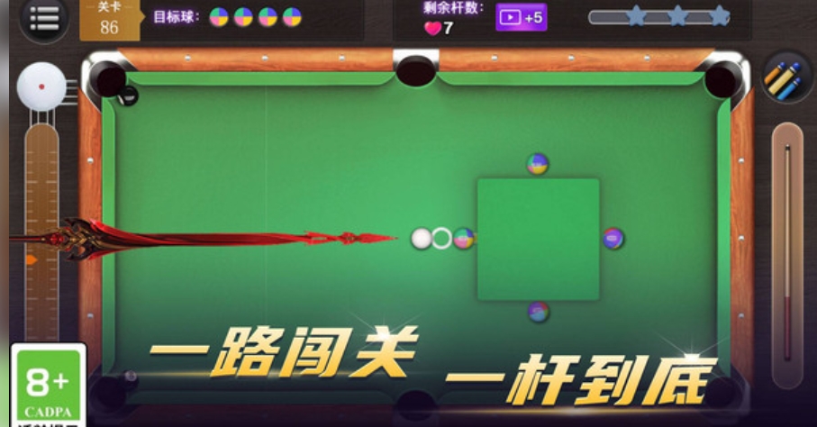 臺球榮耀 v1.1.9 安卓版 1