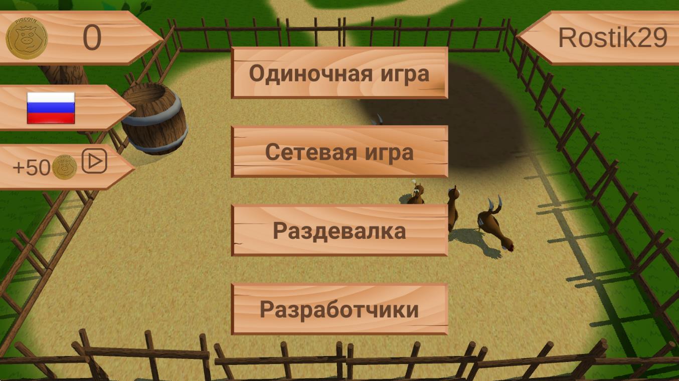 小豬戰(zhàn)爭 v0.1 安卓版 0