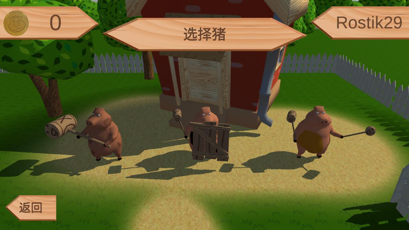 小豬戰(zhàn)爭 v0.1 安卓版 1