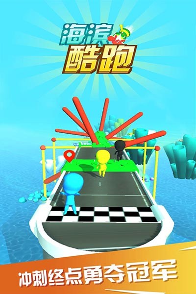 海濱酷跑手機(jī)版 v1.1.0 安卓版 1