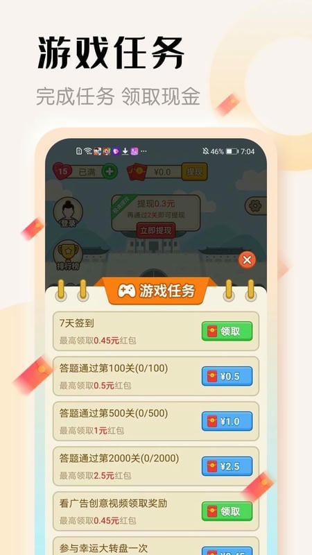 探花猜成語(yǔ) v1.1.4 安卓版 0