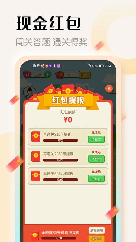 探花猜成語(yǔ) v1.1.4 安卓版 1