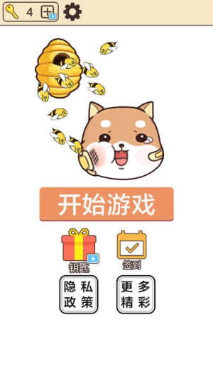 求求你放過我救救狗狗燒腦 v1.0 漢化版 2