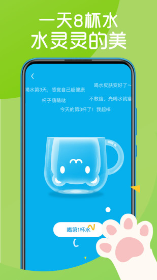 嗨瘦 v1.0.1 手機版 0