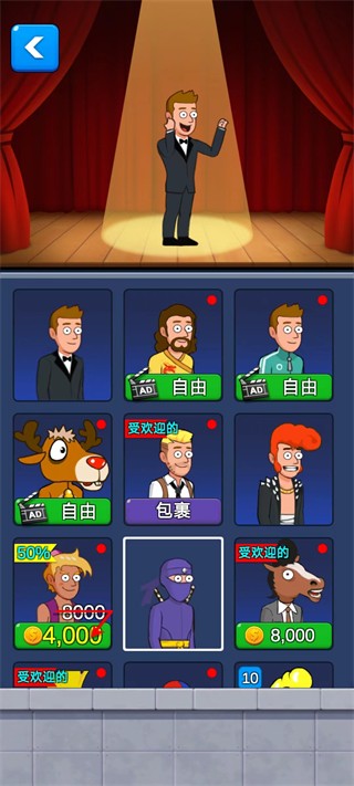 益智間諜手機(jī)版 v8.2 安卓版 0