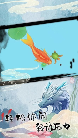 海底世界生存合成召喚神龍 v1.0.1 漢化版 1