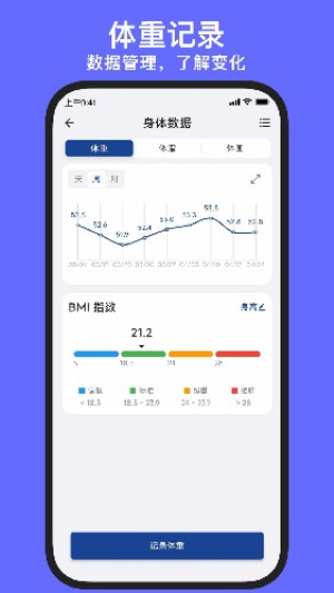 練練健身 v25.07.28 安卓版 0