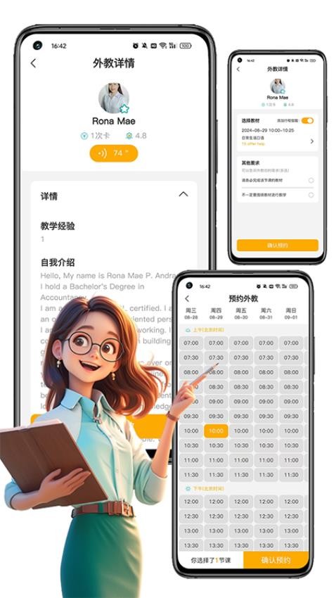 盟友英語(yǔ) v4.0.1 最新版 1