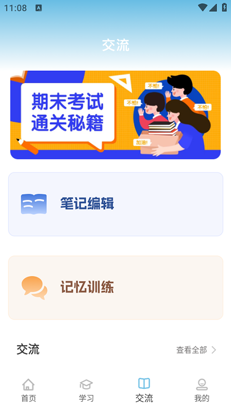 雪梨英語(yǔ) v1.0.0 最新版 2