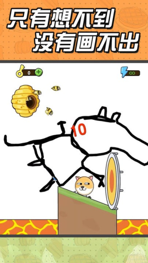 腦洞大畫家劃線阻擋蜜蜂救狗狗 v3.0 漢化版 2