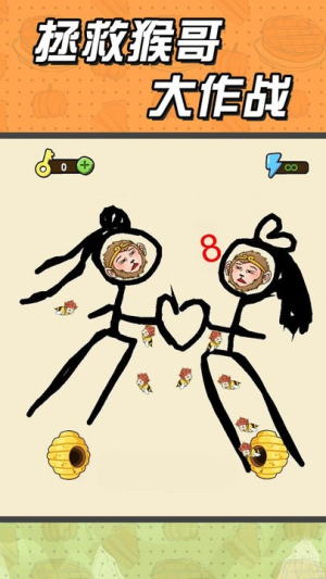 腦洞大畫家劃線阻擋蜜蜂救狗狗 v3.0 漢化版 1