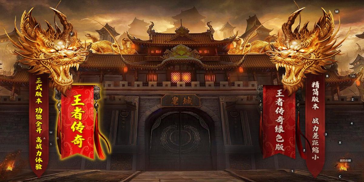 王者傳奇 v1.0.11.462 安卓版 0