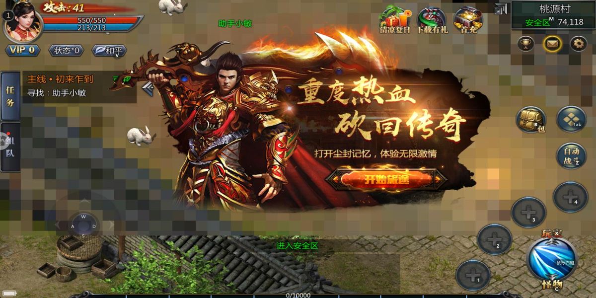 王者傳奇 v1.0.11.462 安卓版 2