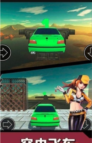 特技飛車王 v6.6 手游版 2