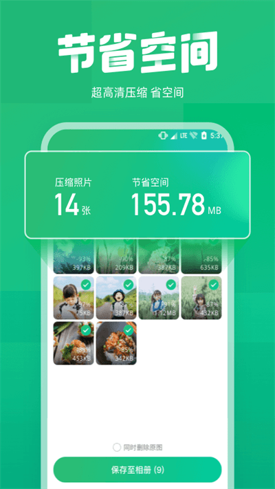 照片誤刪恢復 v2.7.1 最新版 1