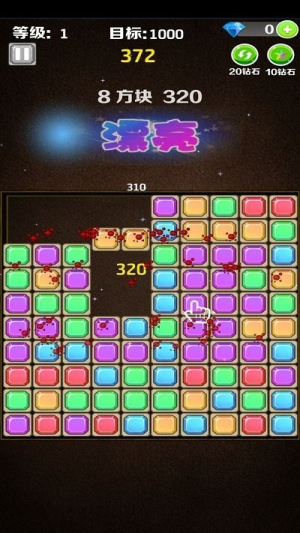 寶石消消消 v2.4.0 漢化版 0