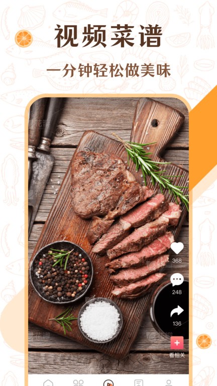 中學(xué)生菜譜 v3.1.1002 手機(jī)版 2