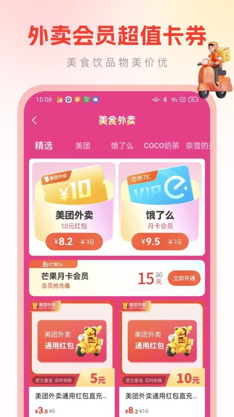 真省錢 v1.0.0 安卓版 2