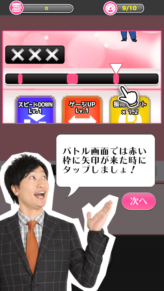 戀愛的相席start v1.0.1 安卓版 2