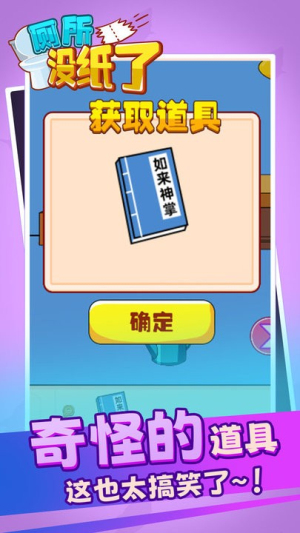 廁所沒紙了 v1.00 安卓版 1