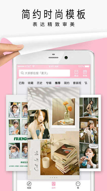 簡拼2025 v4.5.5 安卓版 1