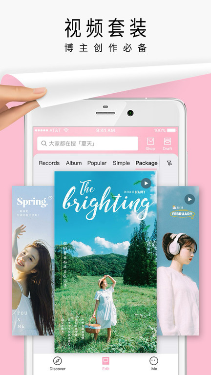 簡拼2025 v4.5.5 安卓版 0