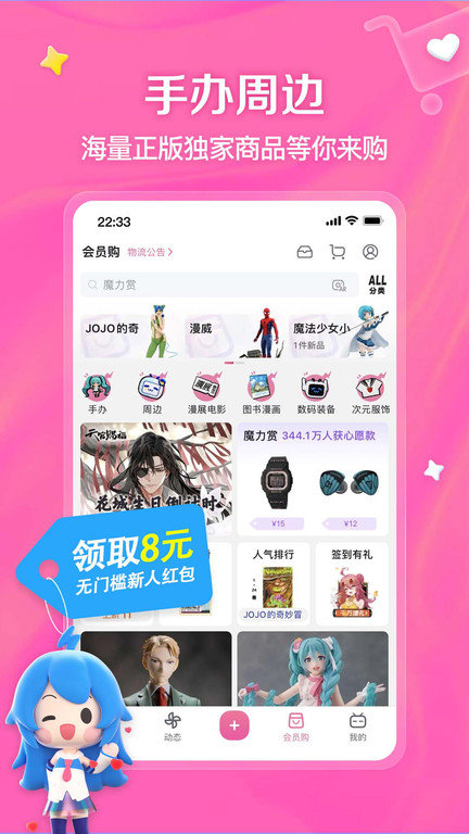 bilibili哔哩哔哩 v8.58.01