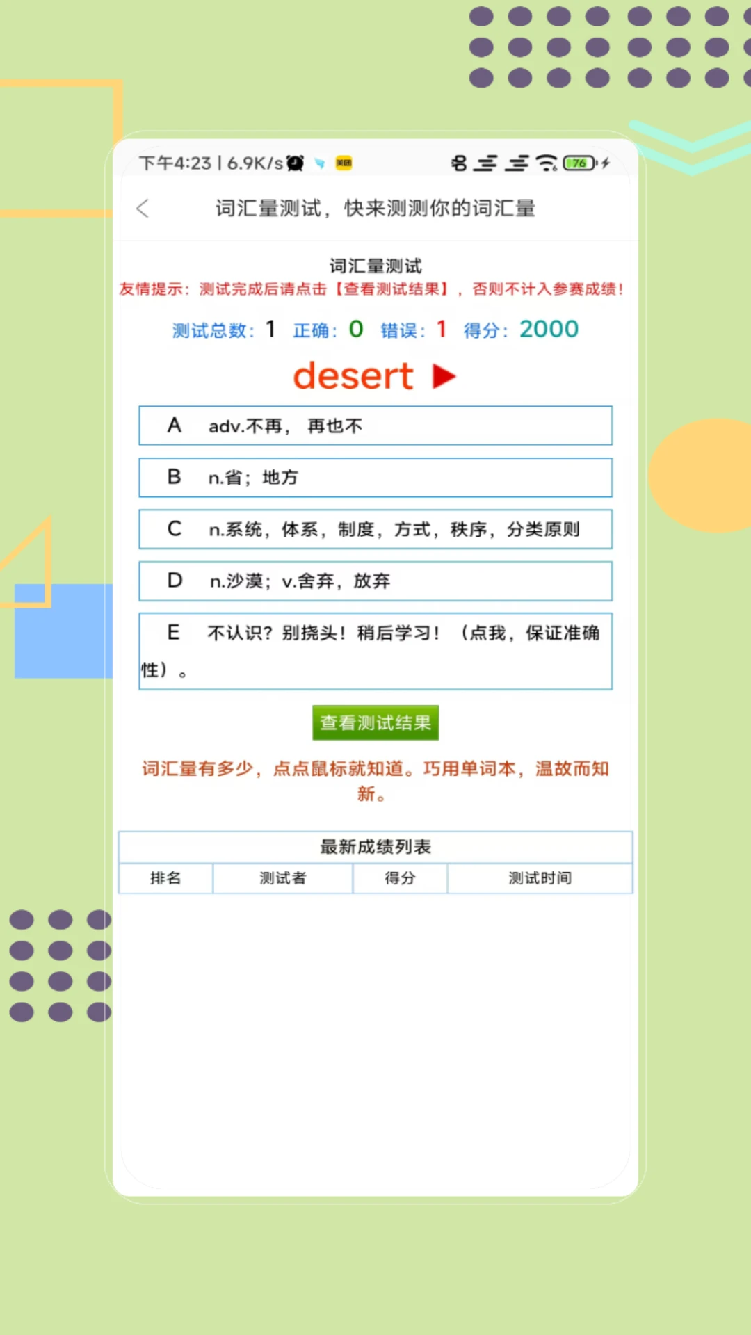聽(tīng)寫(xiě)單詞 v1.0 最新版 1