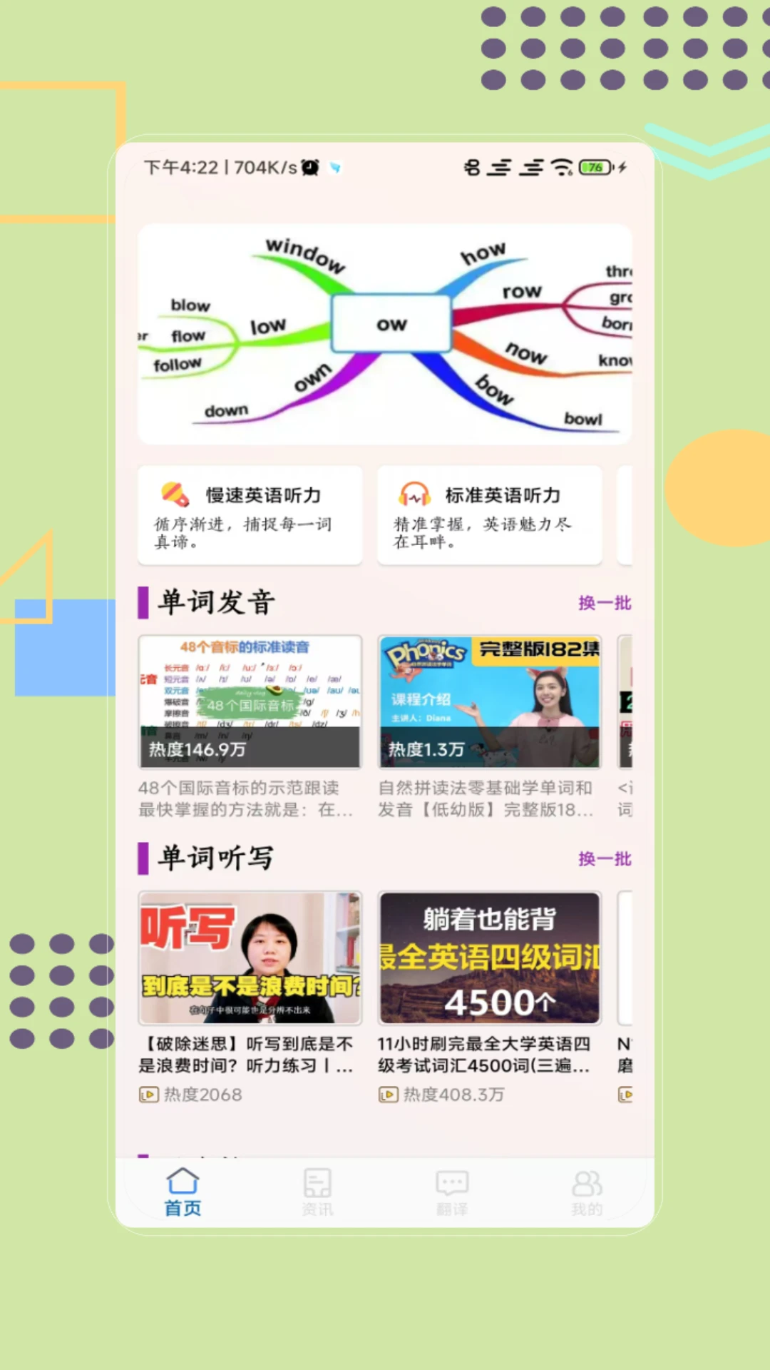 聽(tīng)寫(xiě)單詞 v1.0 最新版 0