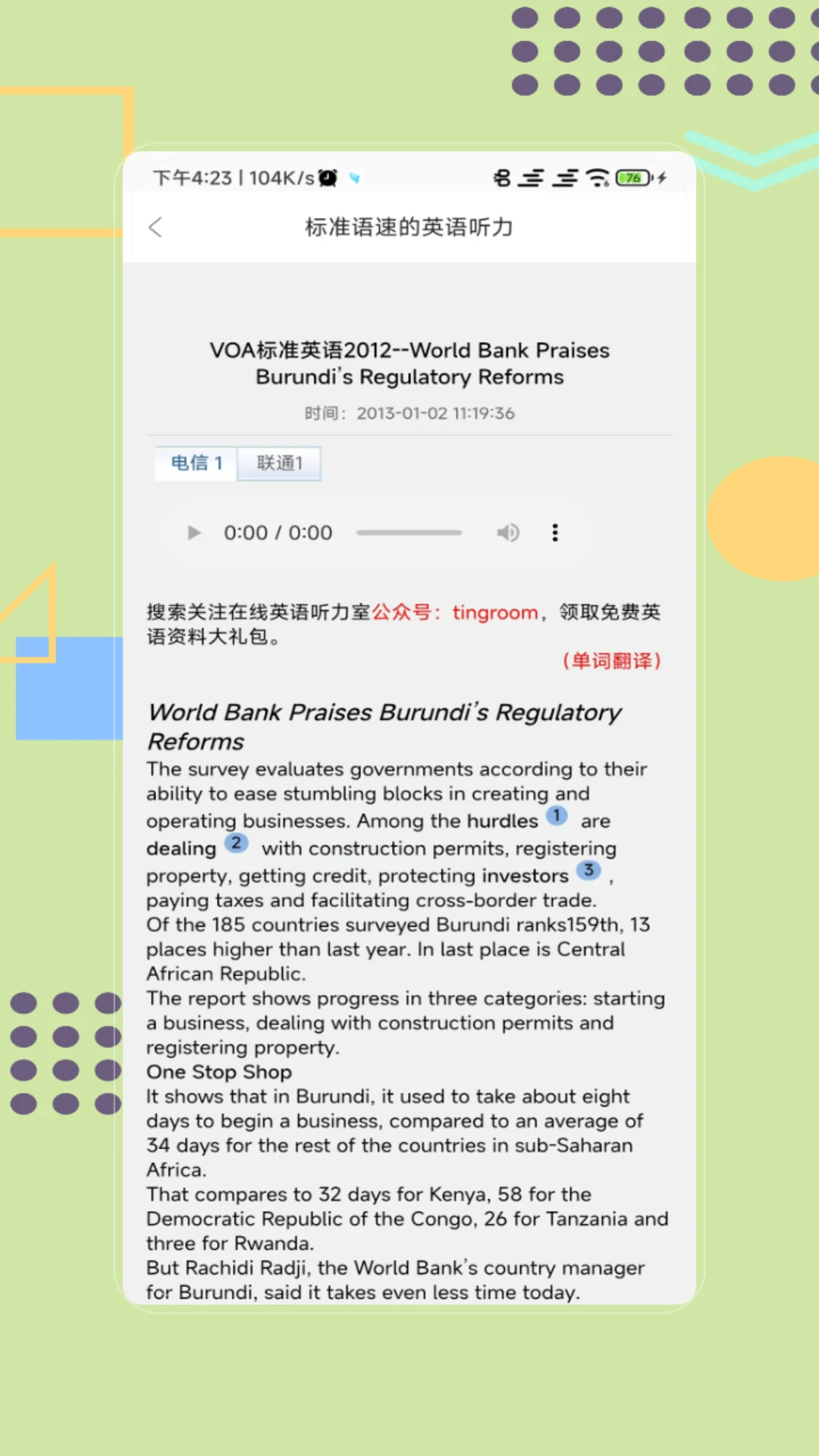 聽(tīng)寫(xiě)單詞 v1.0 最新版 2