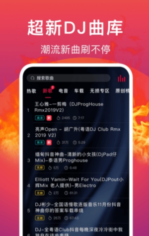 DJ秀 v4.7.7 安卓版2