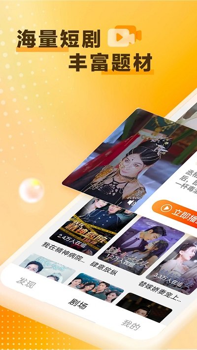 天天看劇最新版 v1.15.0安卓版 0