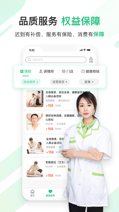 宜生健康官方版 v6.4.6 安卓版 0