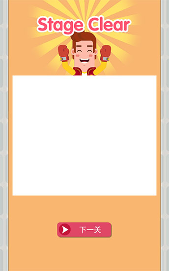 囧囧愛好者 v1.13 安卓版 0