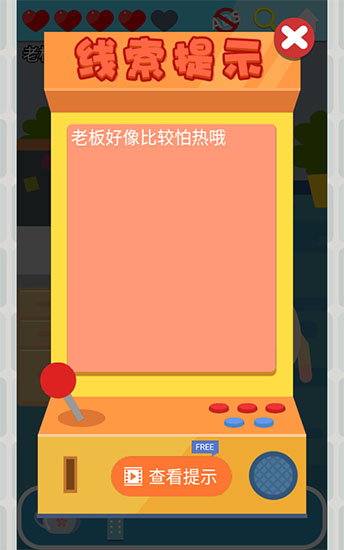 囧囧愛好者 v1.13 安卓版 4